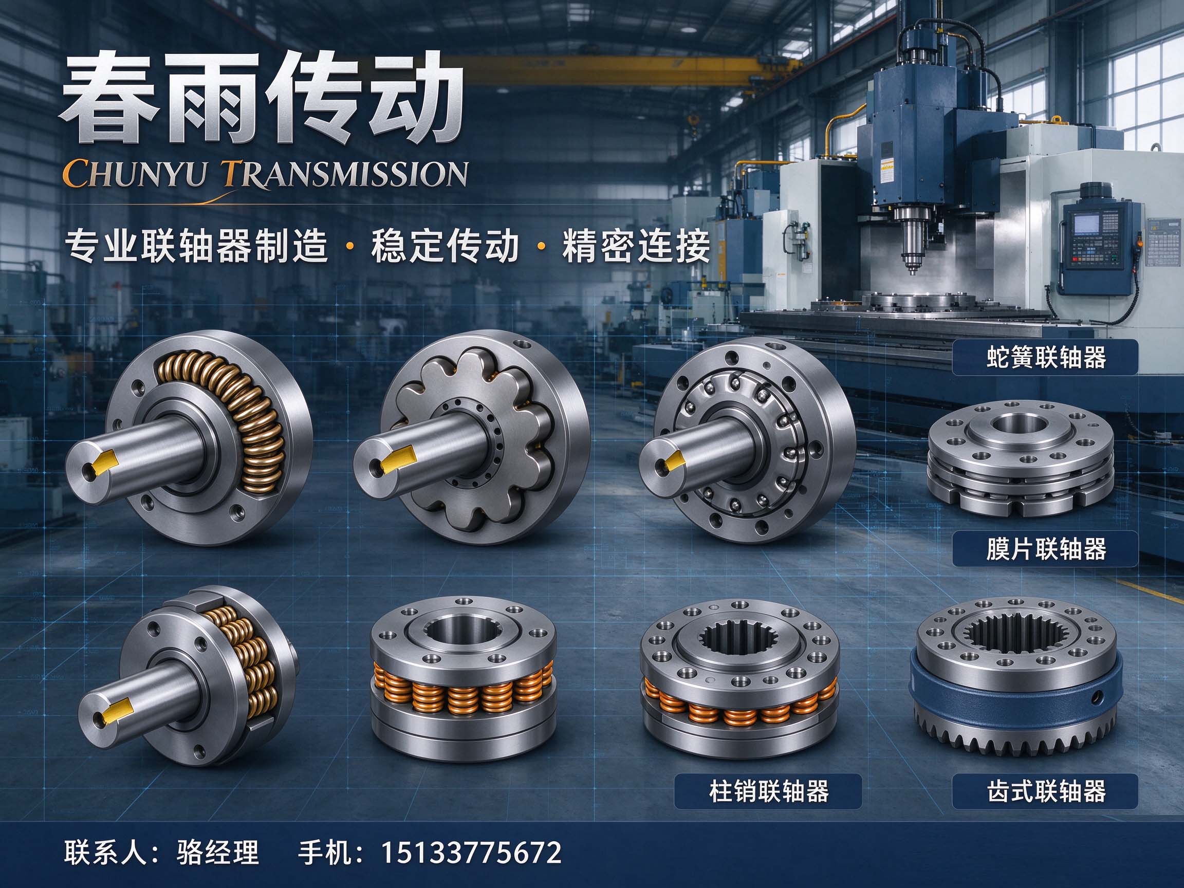 东光新手选型指南:联轴器规格对照与避坑